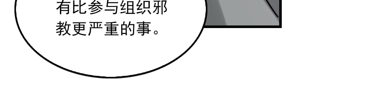 破雲2：吞海 - 第71話 步隊的琴技(2/3) - 3