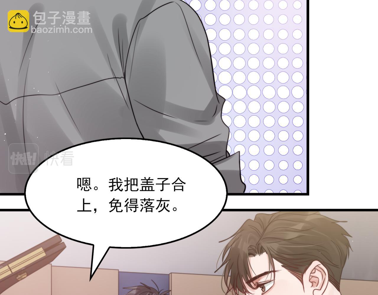 破雲2：吞海 - 第71話 步隊的琴技(2/3) - 5