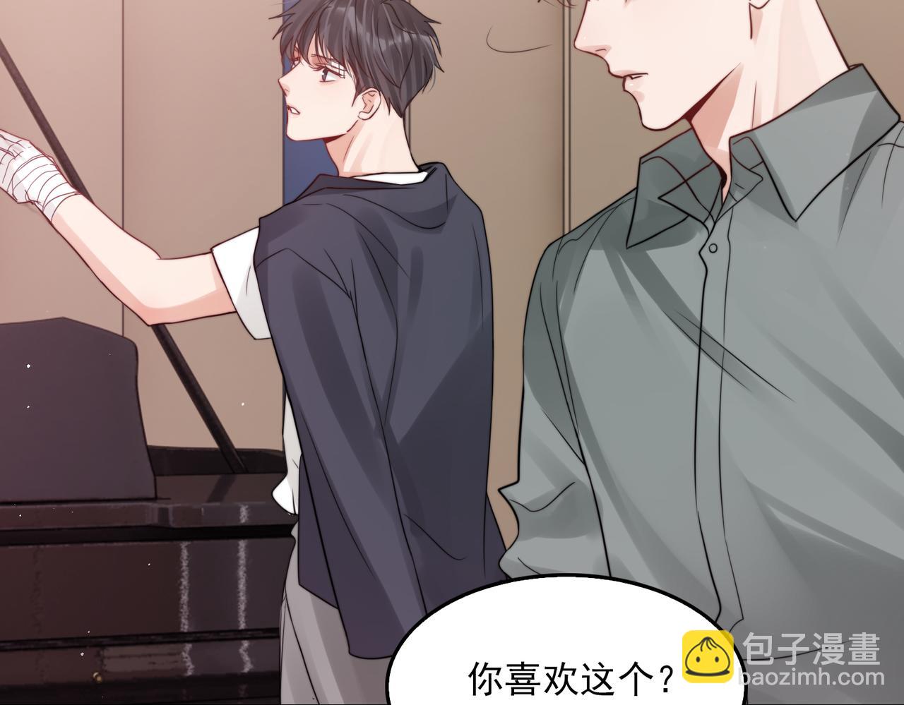 破雲2：吞海 - 第71話 步隊的琴技(2/3) - 6