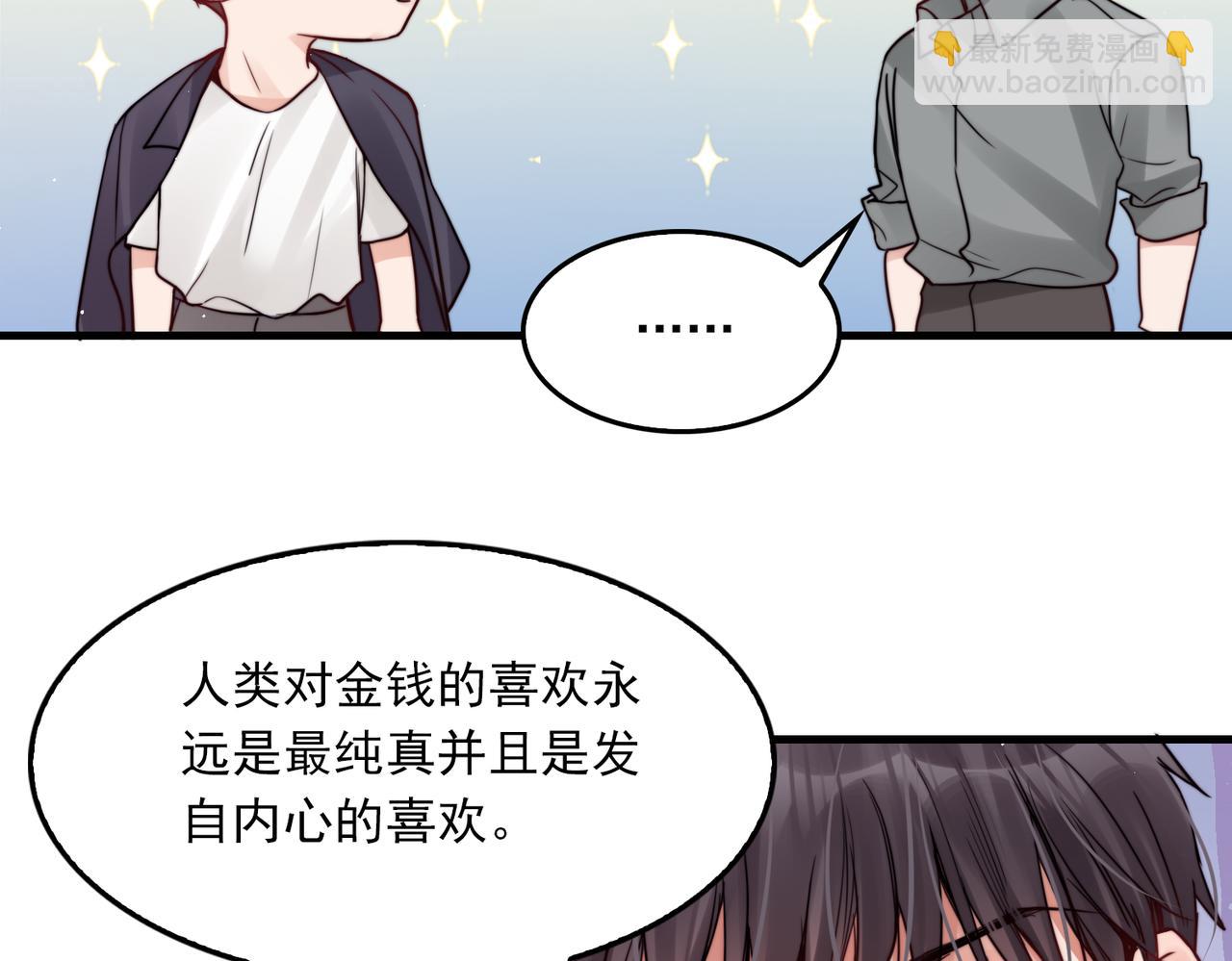 破雲2：吞海 - 第71話 步隊的琴技(2/3) - 1