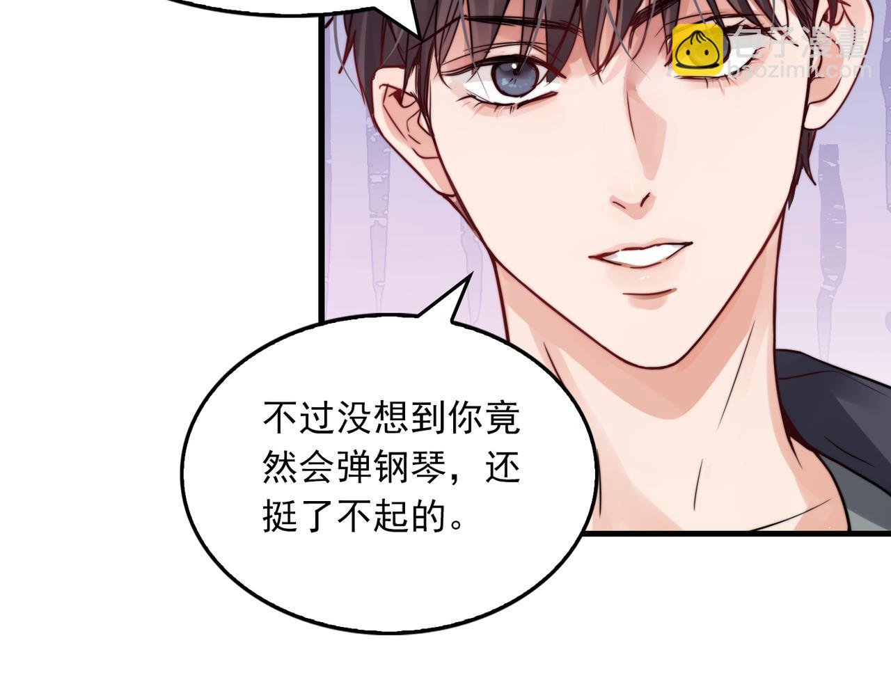 破雲2：吞海 - 第71話 步隊的琴技(2/3) - 2