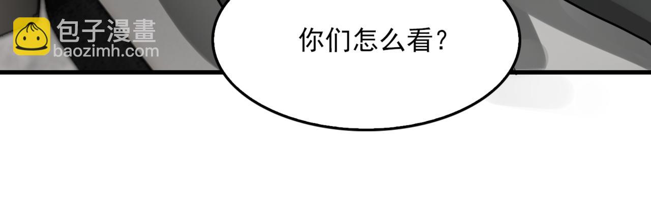 破雲2：吞海 - 第71話 步隊的琴技(1/3) - 8