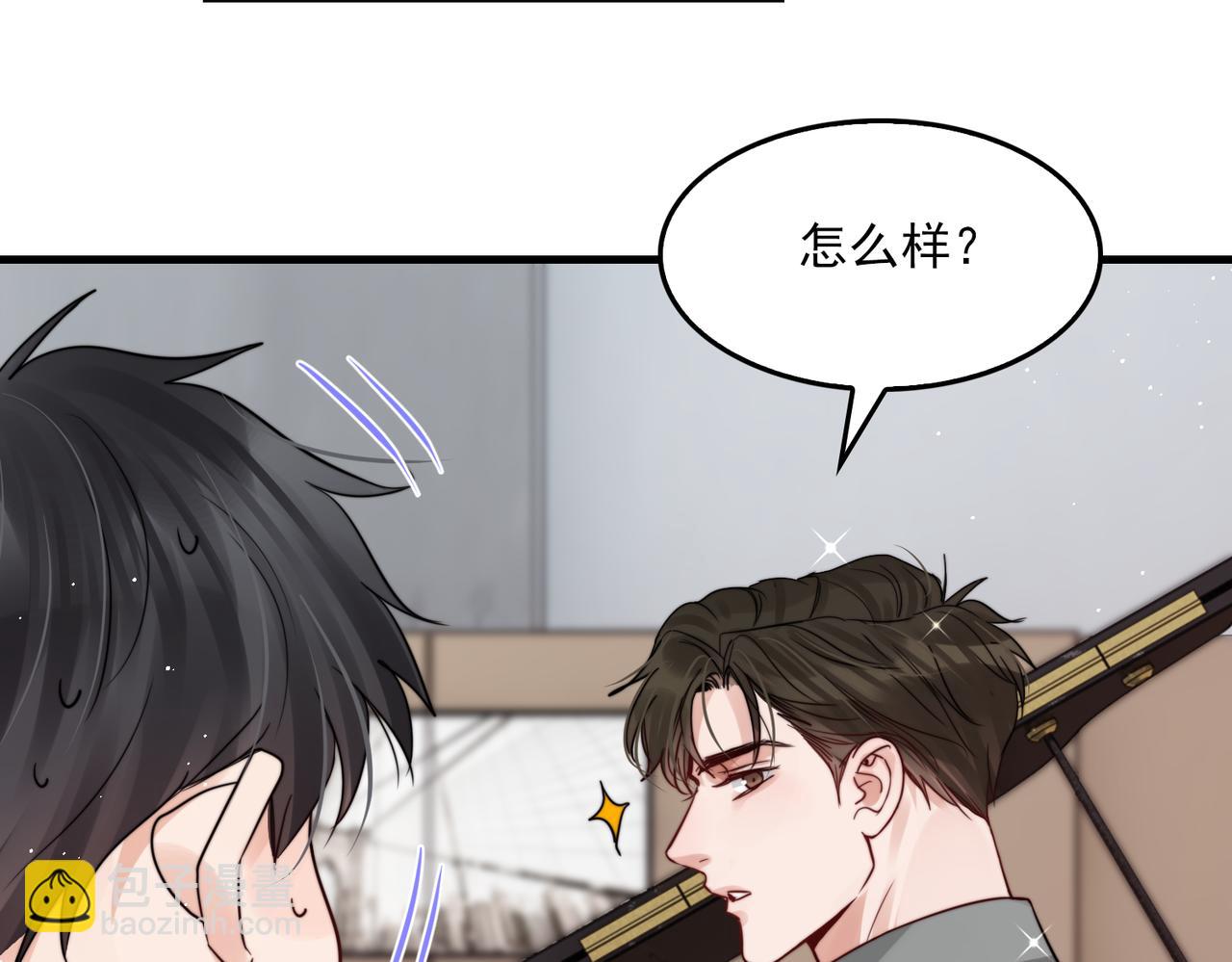 破雲2：吞海 - 第71話 步隊的琴技(2/3) - 6