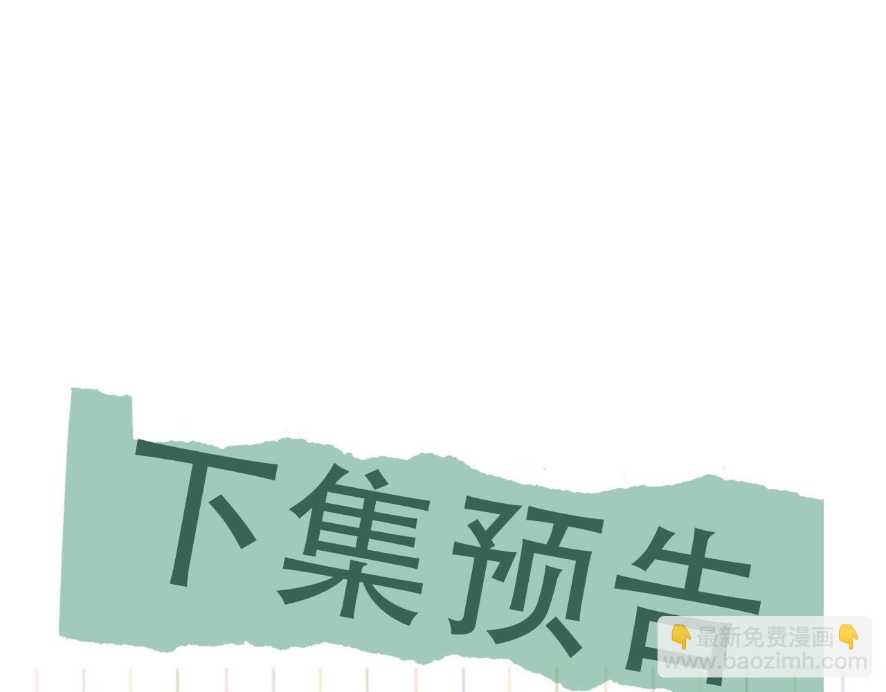 破雲2：吞海 - 第71話 步隊的琴技(2/3) - 8