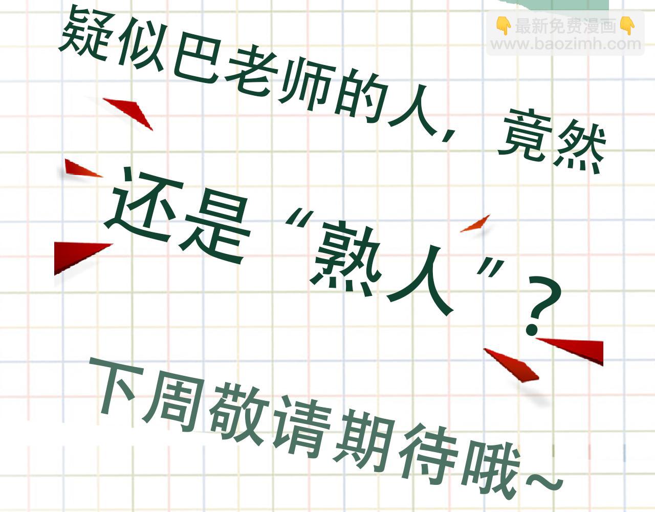 破雲2：吞海 - 第71話 步隊的琴技(2/3) - 1