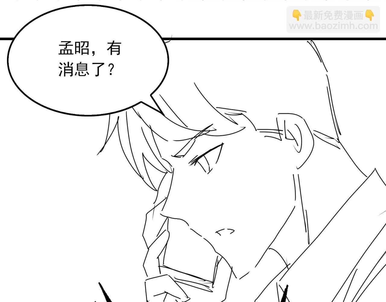 破雲2：吞海 - 第71話 步隊的琴技(2/3) - 2