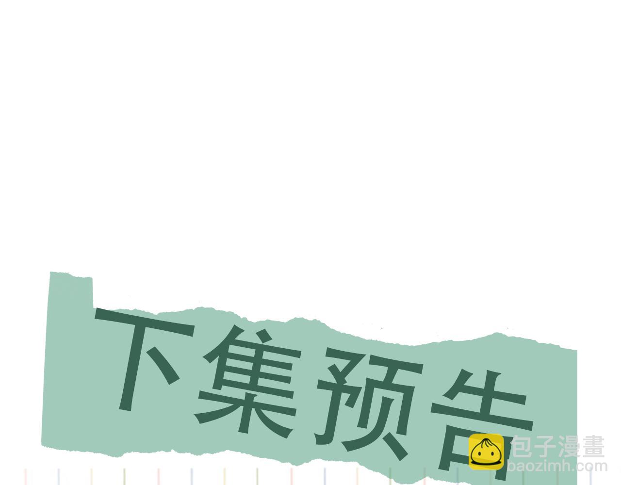 破雲2：吞海 - 第73話 幕後黑手(2/3) - 6