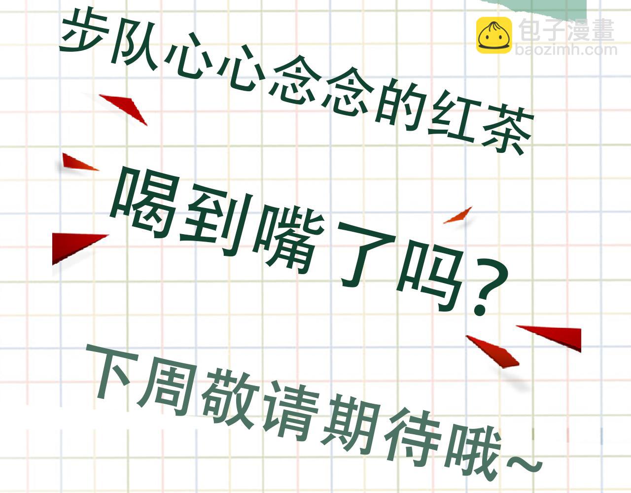 破雲2：吞海 - 第73話 幕後黑手(3/3) - 2