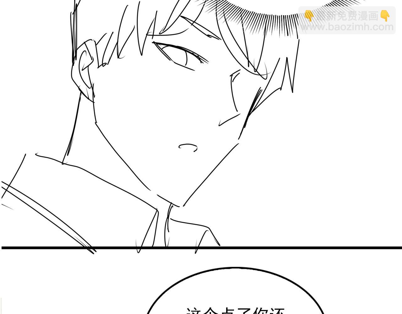 破雲2：吞海 - 第73話 幕後黑手(3/3) - 1