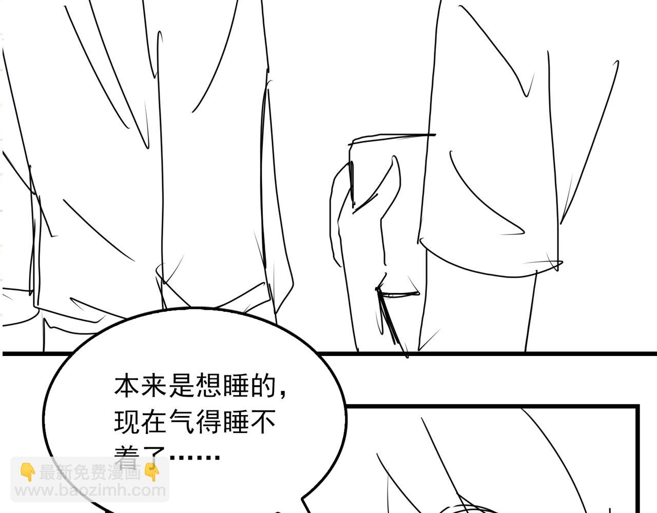 破雲2：吞海 - 第73話 幕後黑手(3/3) - 3