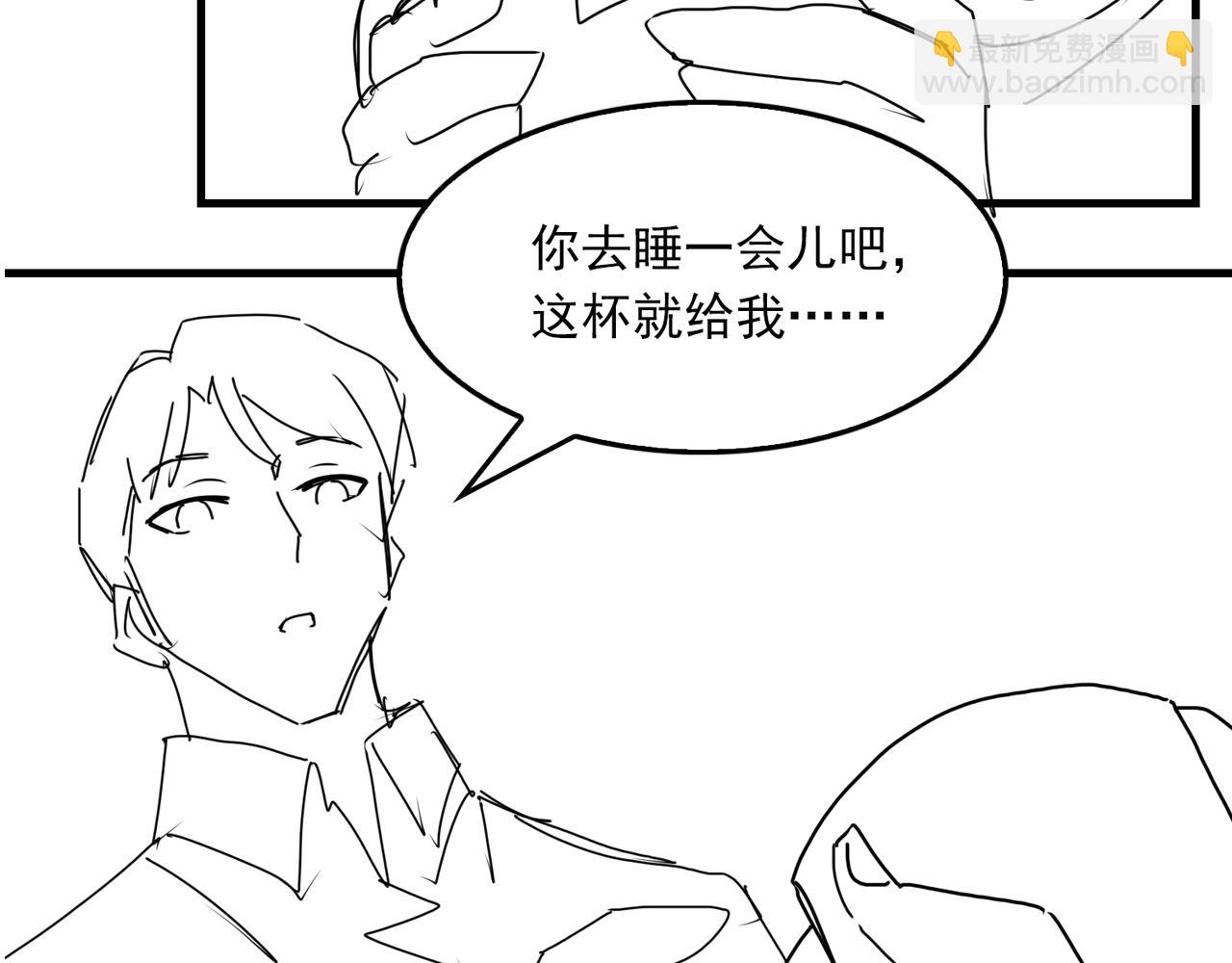 破雲2：吞海 - 第73話 幕後黑手(3/3) - 2