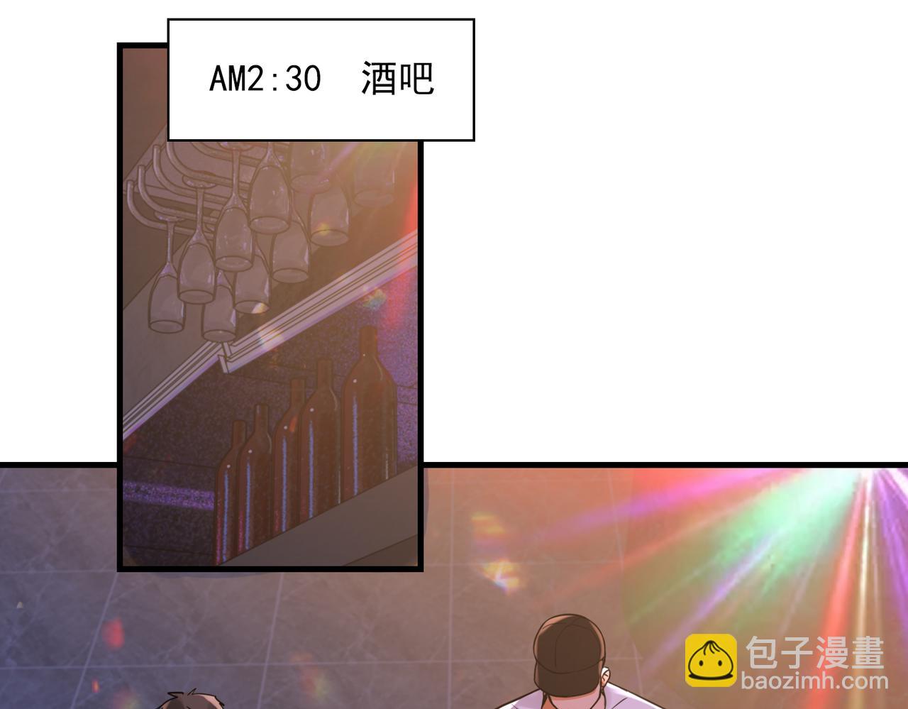 破雲2：吞海 - 第73話 幕後黑手(1/3) - 6