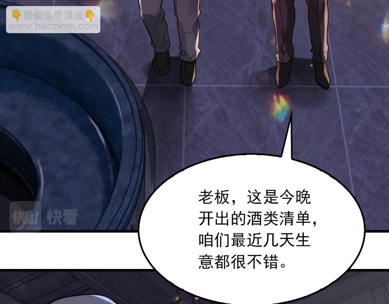 破雲2：吞海 - 第73話 幕後黑手(1/3) - 8