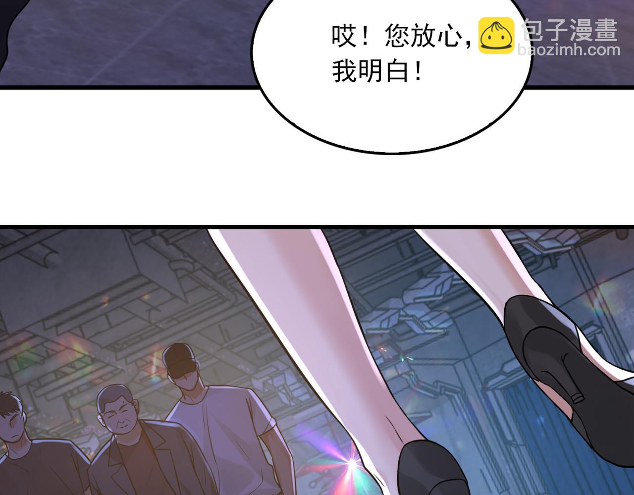 破雲2：吞海 - 第73話 幕後黑手(1/3) - 4