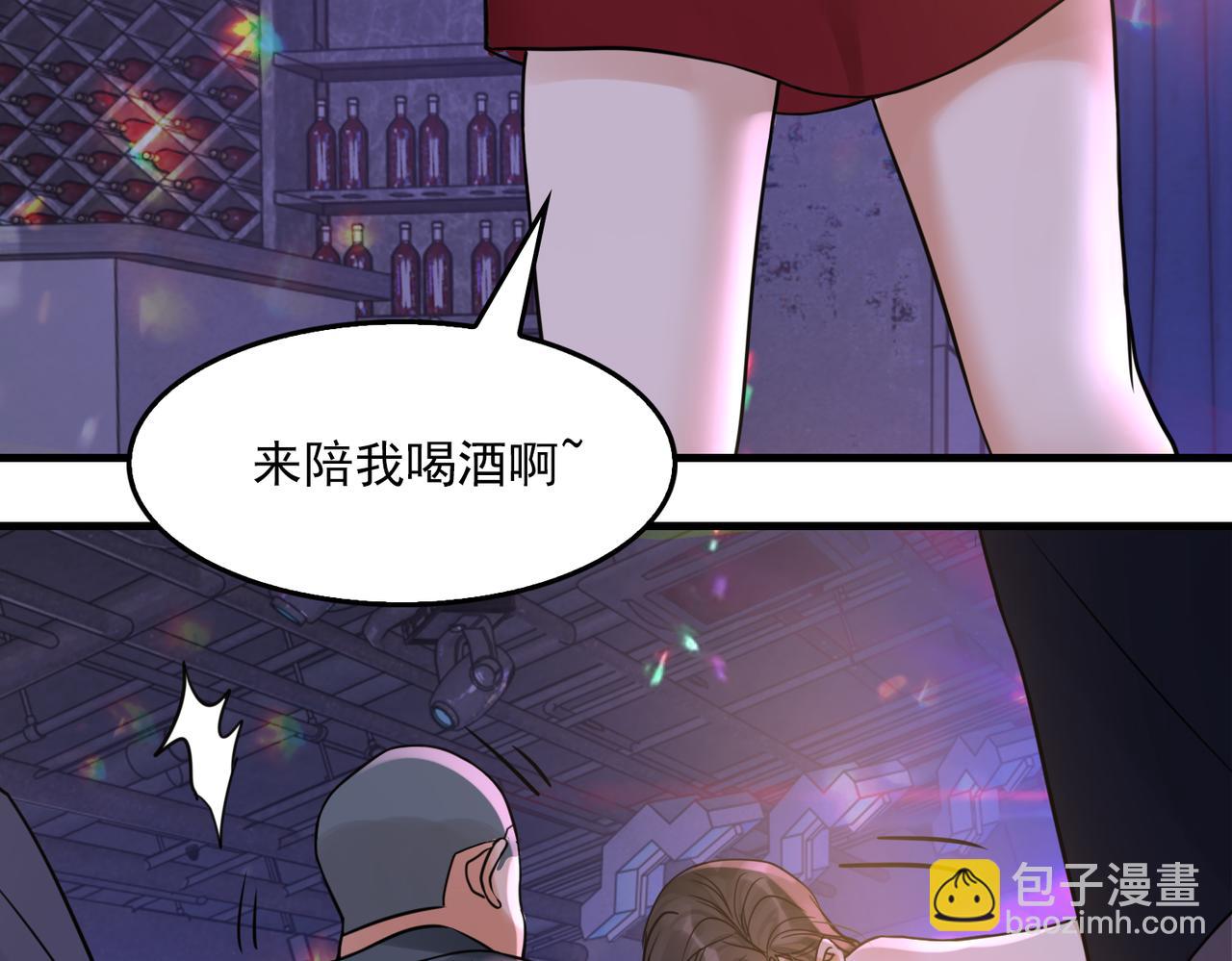 破雲2：吞海 - 第73話 幕後黑手(1/3) - 7