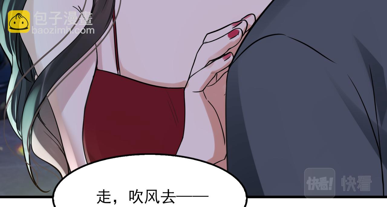 破雲2：吞海 - 第73話 幕後黑手(1/3) - 3