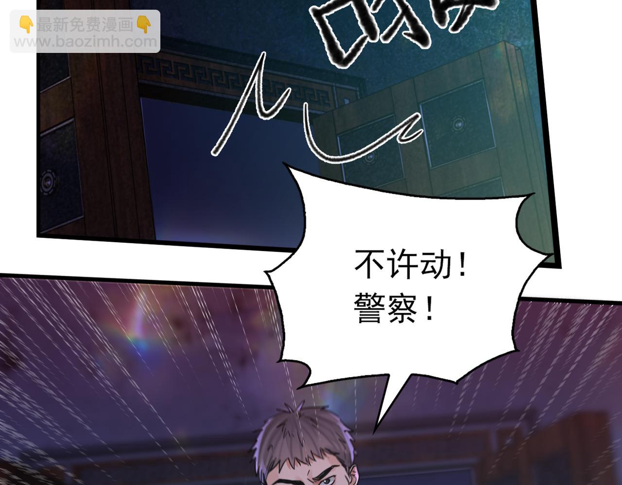 破雲2：吞海 - 第73話 幕後黑手(1/3) - 7