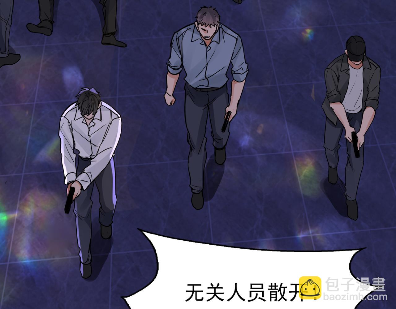 破雲2：吞海 - 第73話 幕後黑手(1/3) - 2