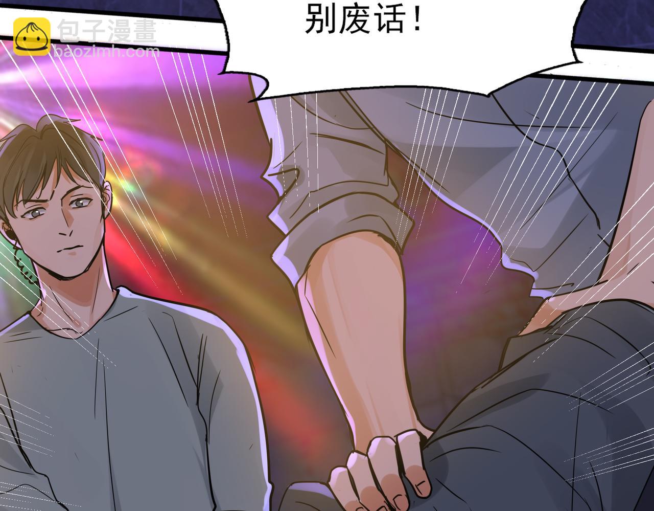 破雲2：吞海 - 第73話 幕後黑手(2/3) - 5