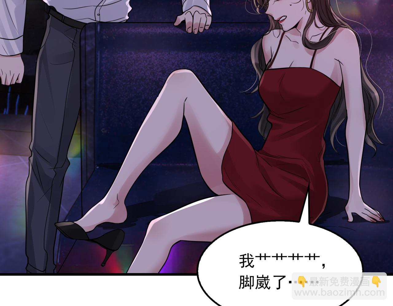 破雲2：吞海 - 第73話 幕後黑手(2/3) - 1