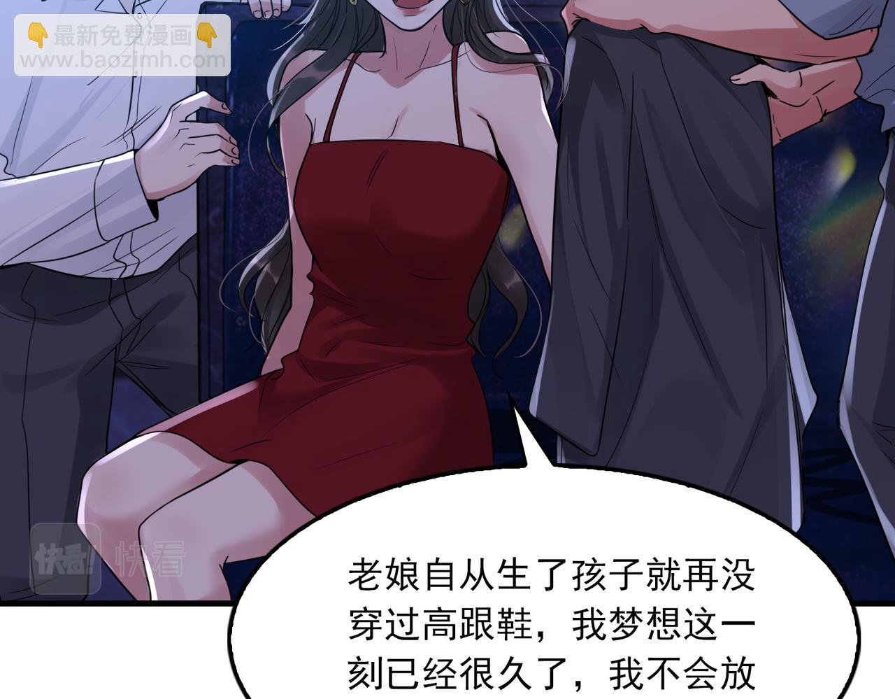 破雲2：吞海 - 第73話 幕後黑手(2/3) - 3