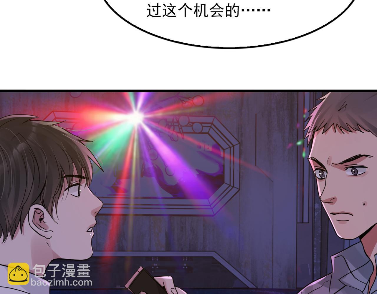 破雲2：吞海 - 第73話 幕後黑手(2/3) - 4