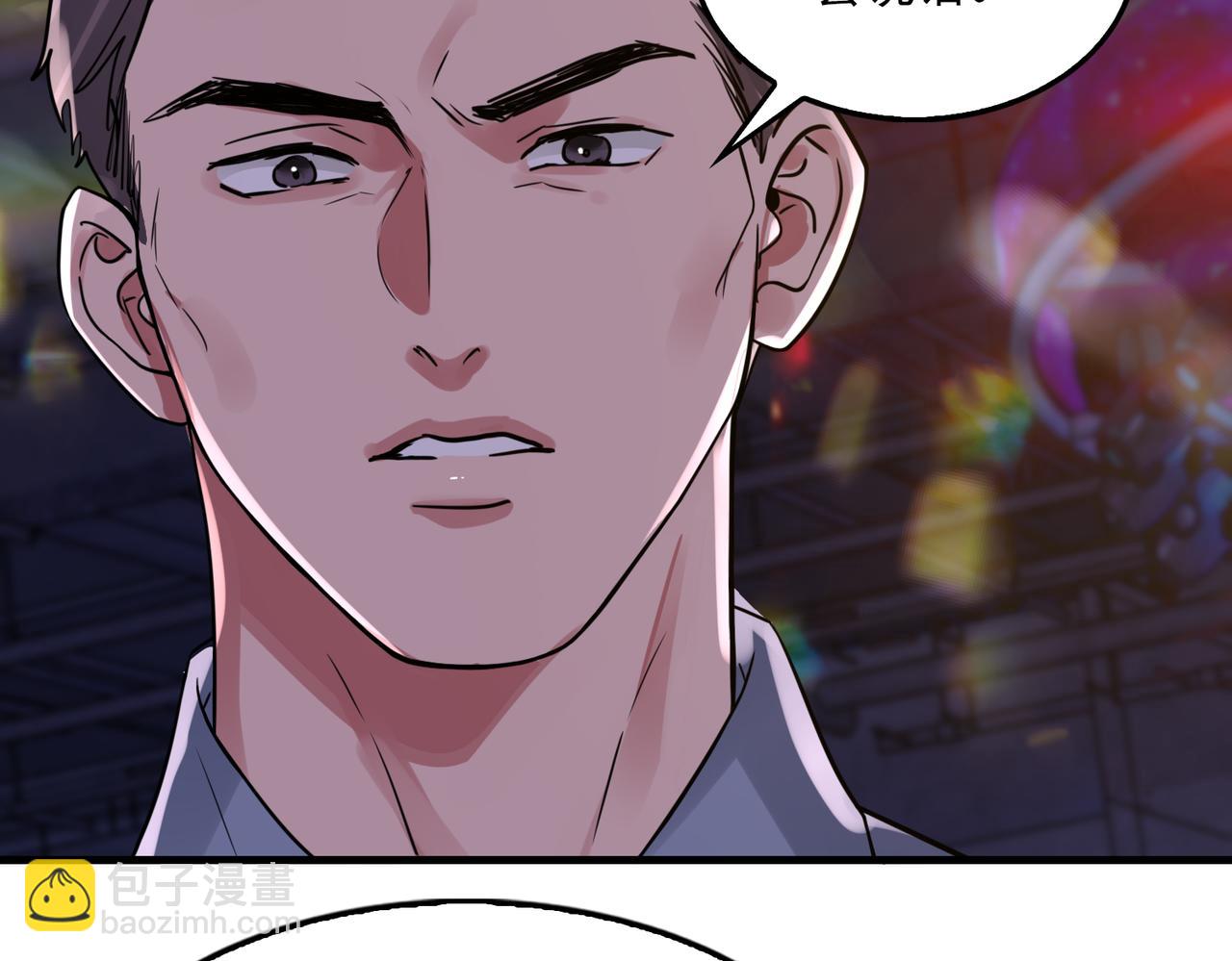 破雲2：吞海 - 第73話 幕後黑手(2/3) - 2