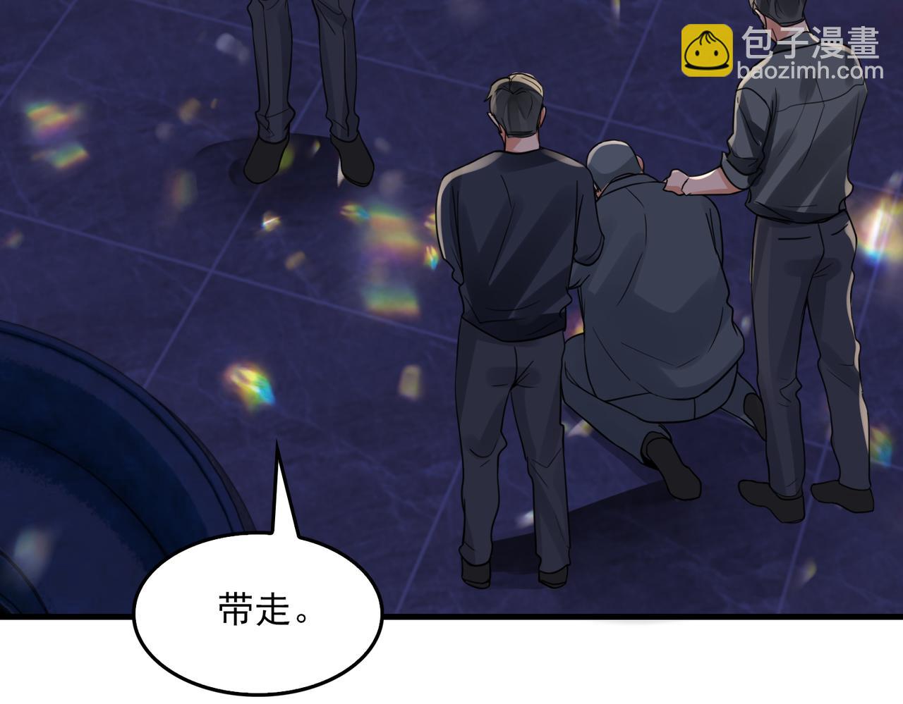 破雲2：吞海 - 第73話 幕後黑手(2/3) - 6