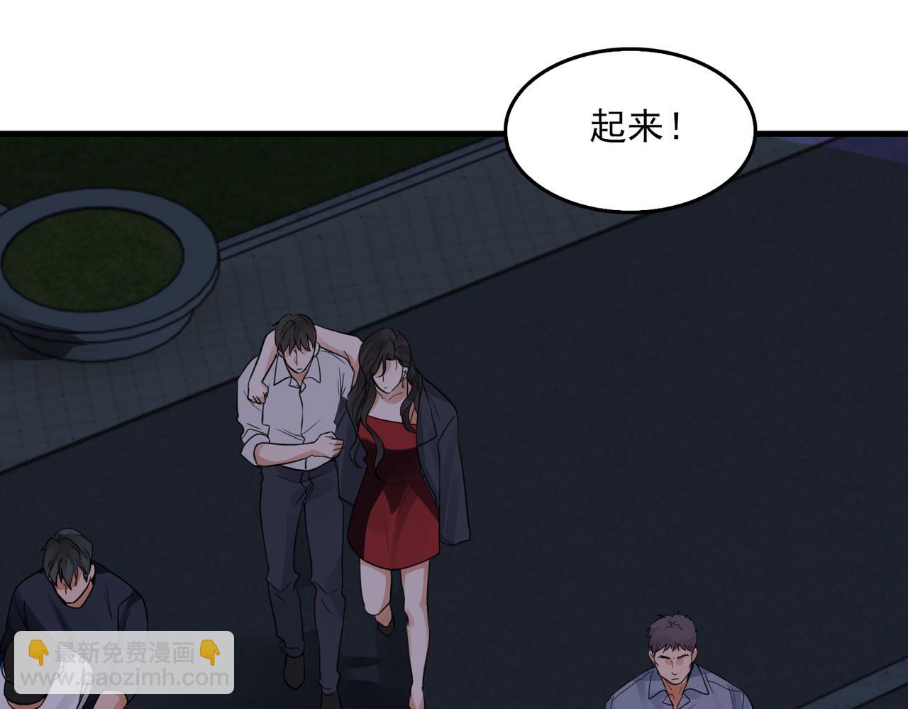 破雲2：吞海 - 第73話 幕後黑手(2/3) - 7