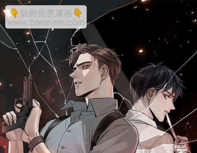 破雲2：吞海 - 第73話 幕後黑手(1/3) - 7