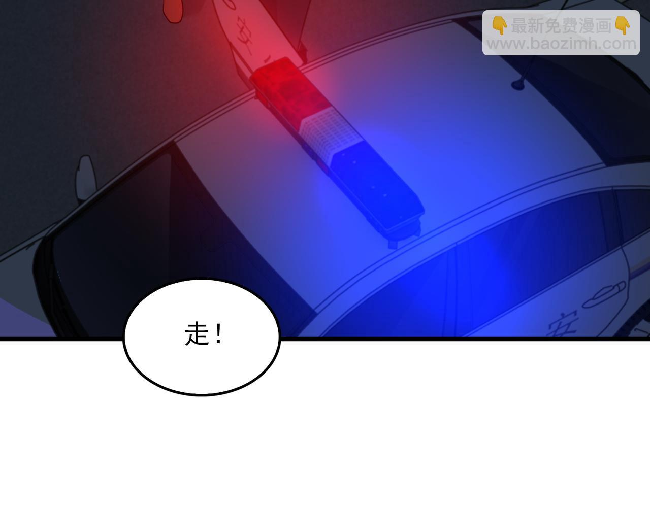 破雲2：吞海 - 第73話 幕後黑手(2/3) - 1