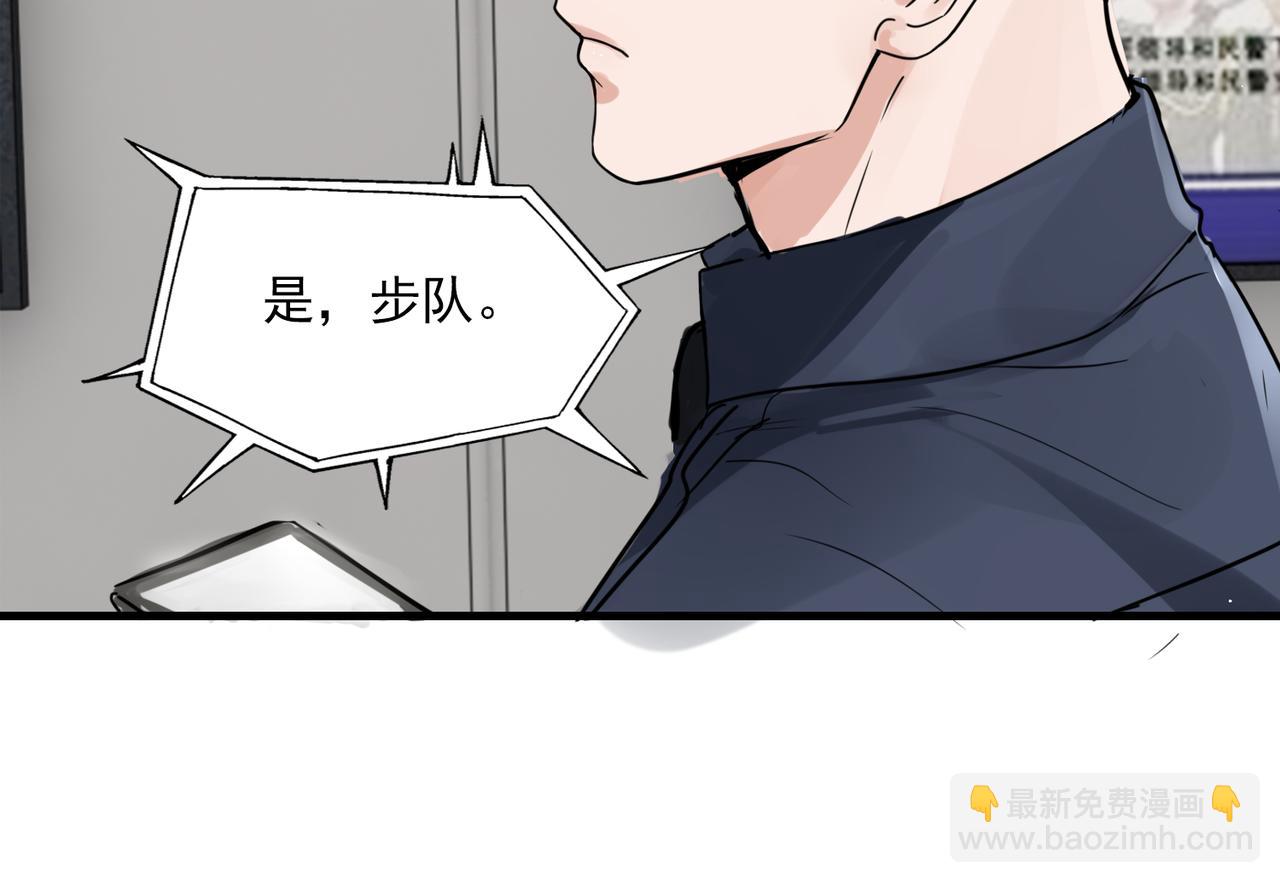 破雲2：吞海 - 第73話 幕後黑手(2/3) - 8