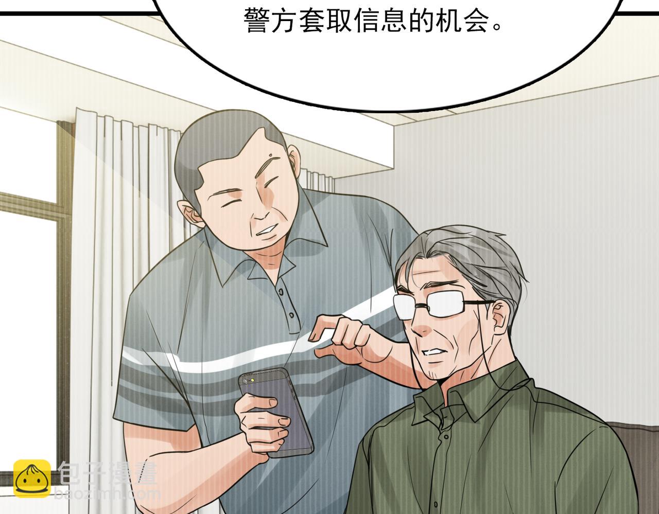 破雲2：吞海 - 第73話 幕後黑手(2/3) - 2