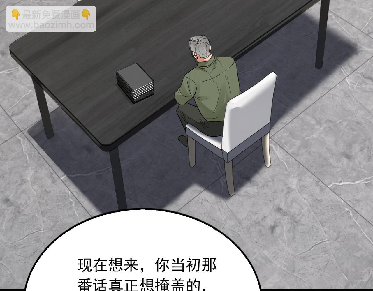 破雲2：吞海 - 第73話 幕後黑手(2/3) - 7