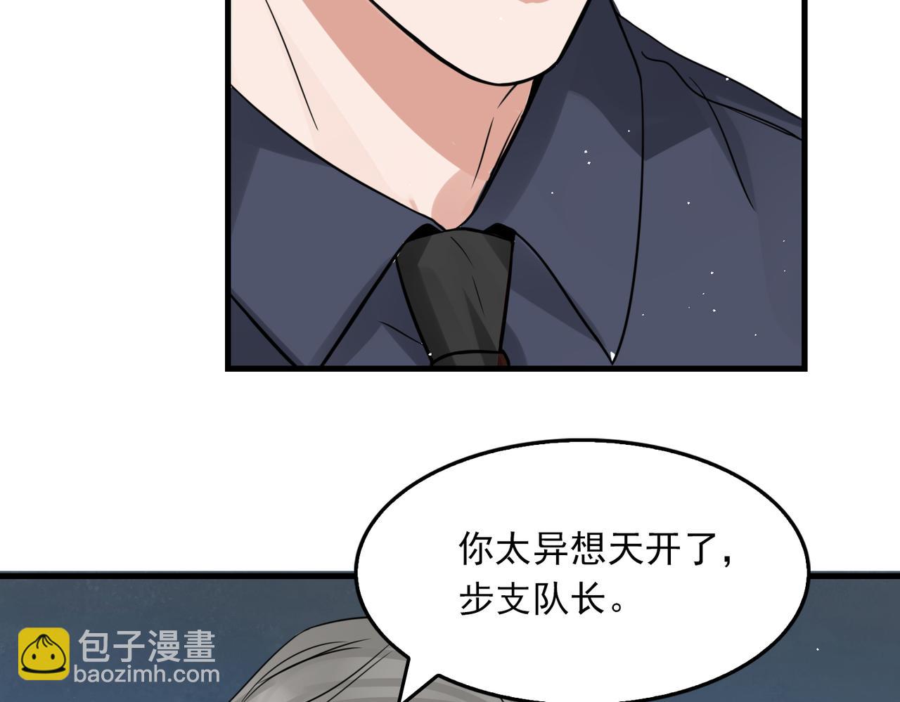 破雲2：吞海 - 第73話 幕後黑手(2/3) - 1