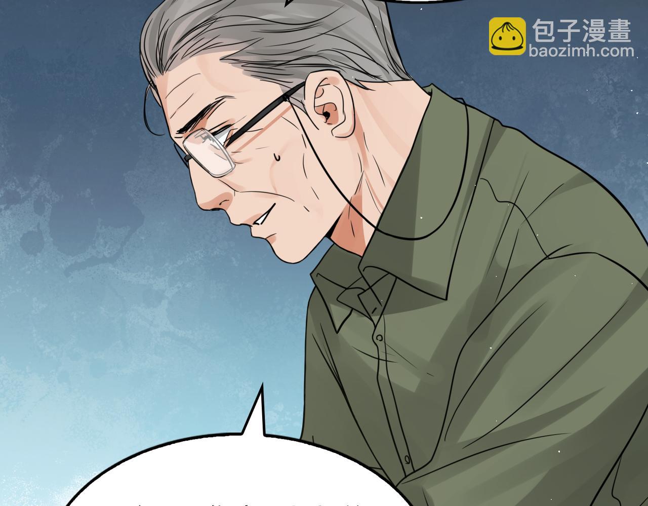 破雲2：吞海 - 第73話 幕後黑手(2/3) - 2