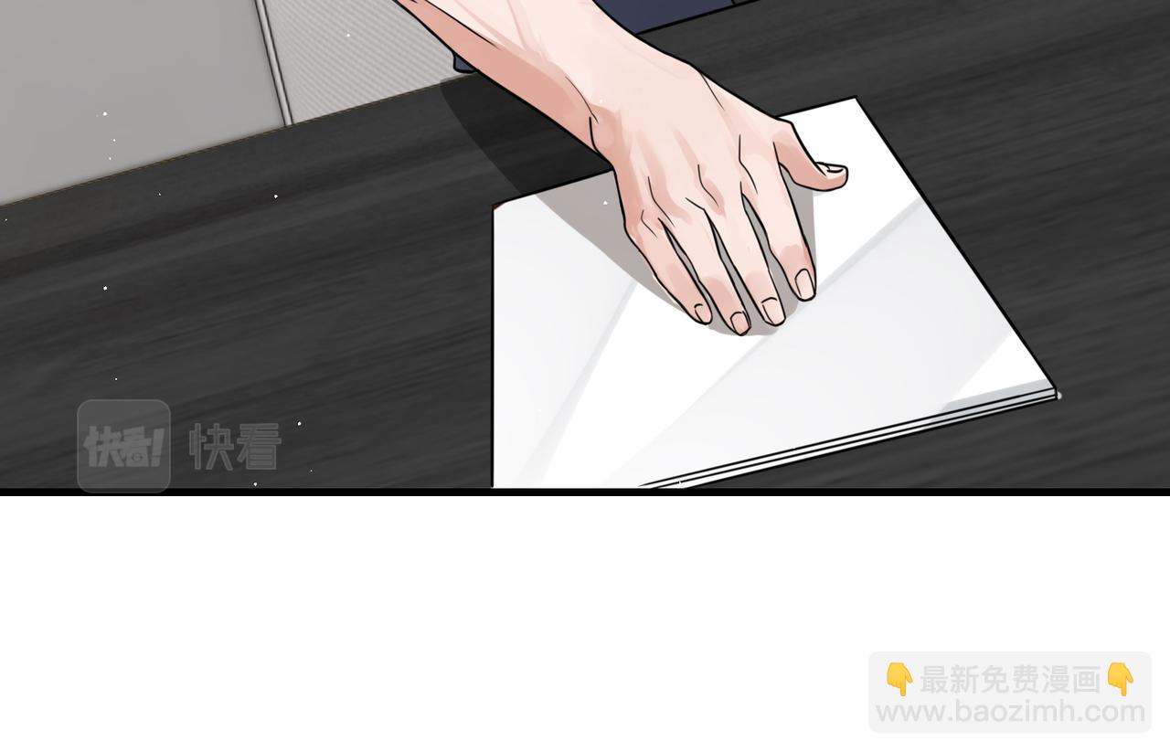 破雲2：吞海 - 第73話 幕後黑手(2/3) - 5