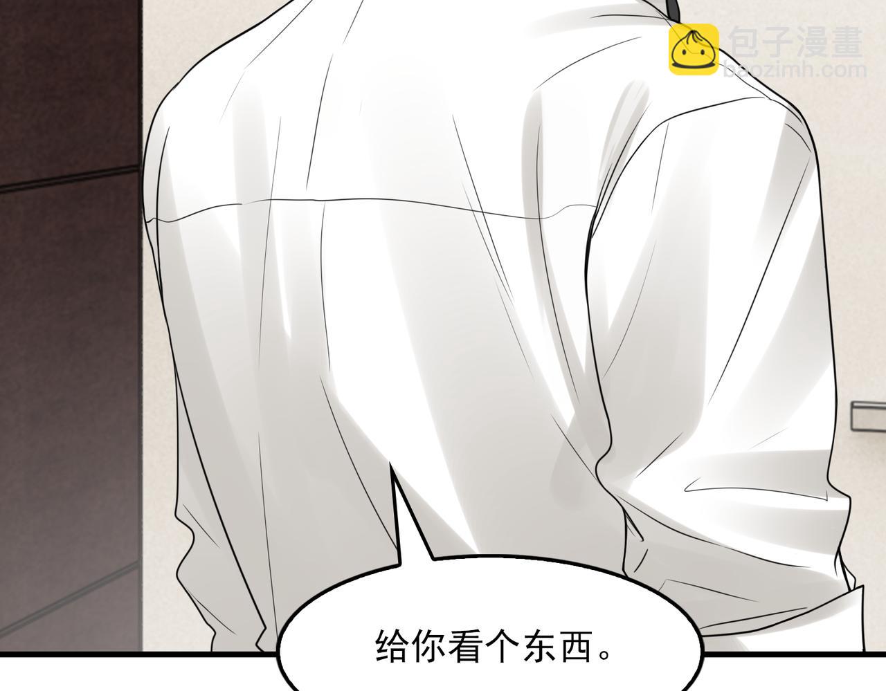 破雲2：吞海 - 第75話 愛心外賣(2/3) - 6