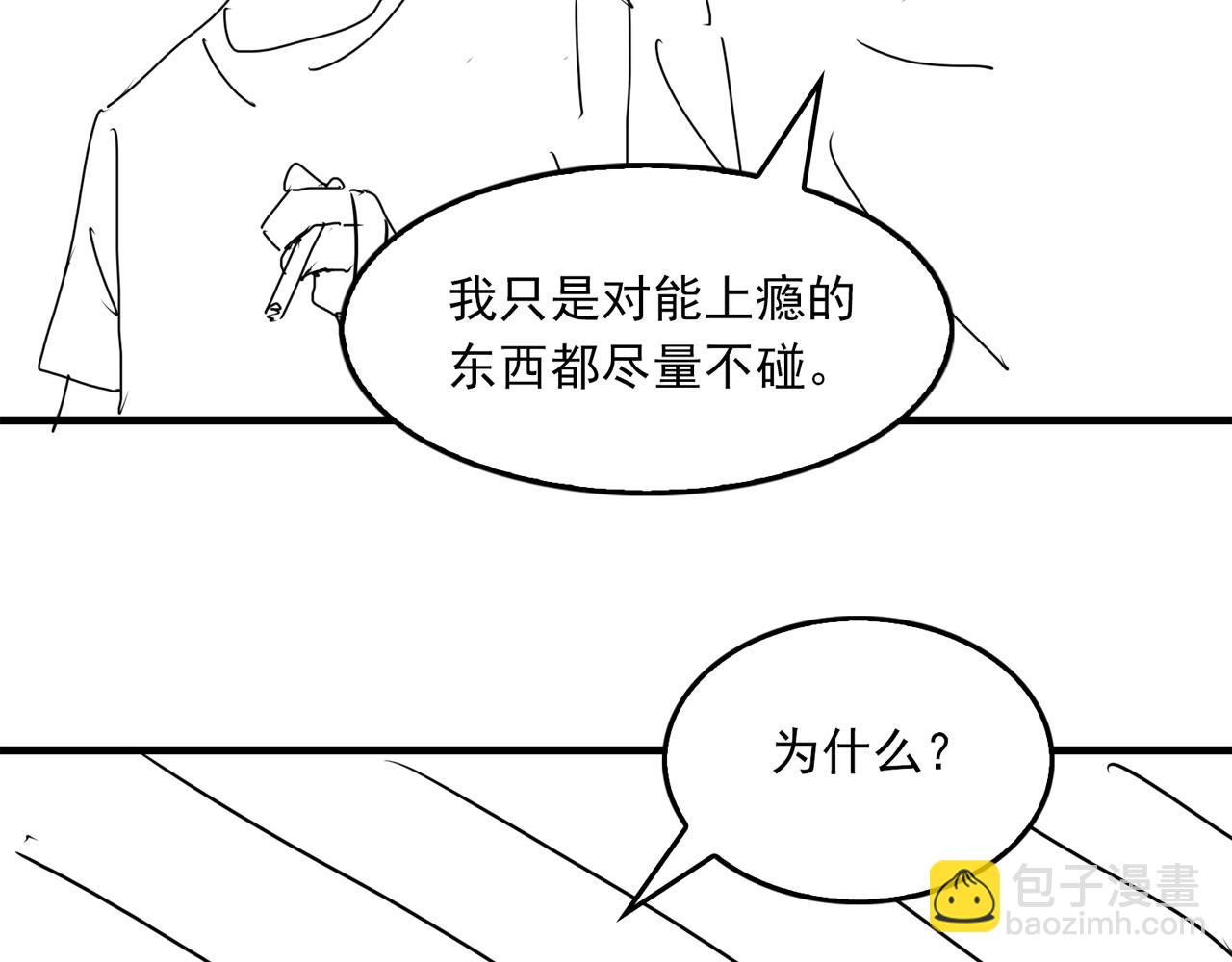 破雲2：吞海 - 第75話 愛心外賣(3/3) - 3