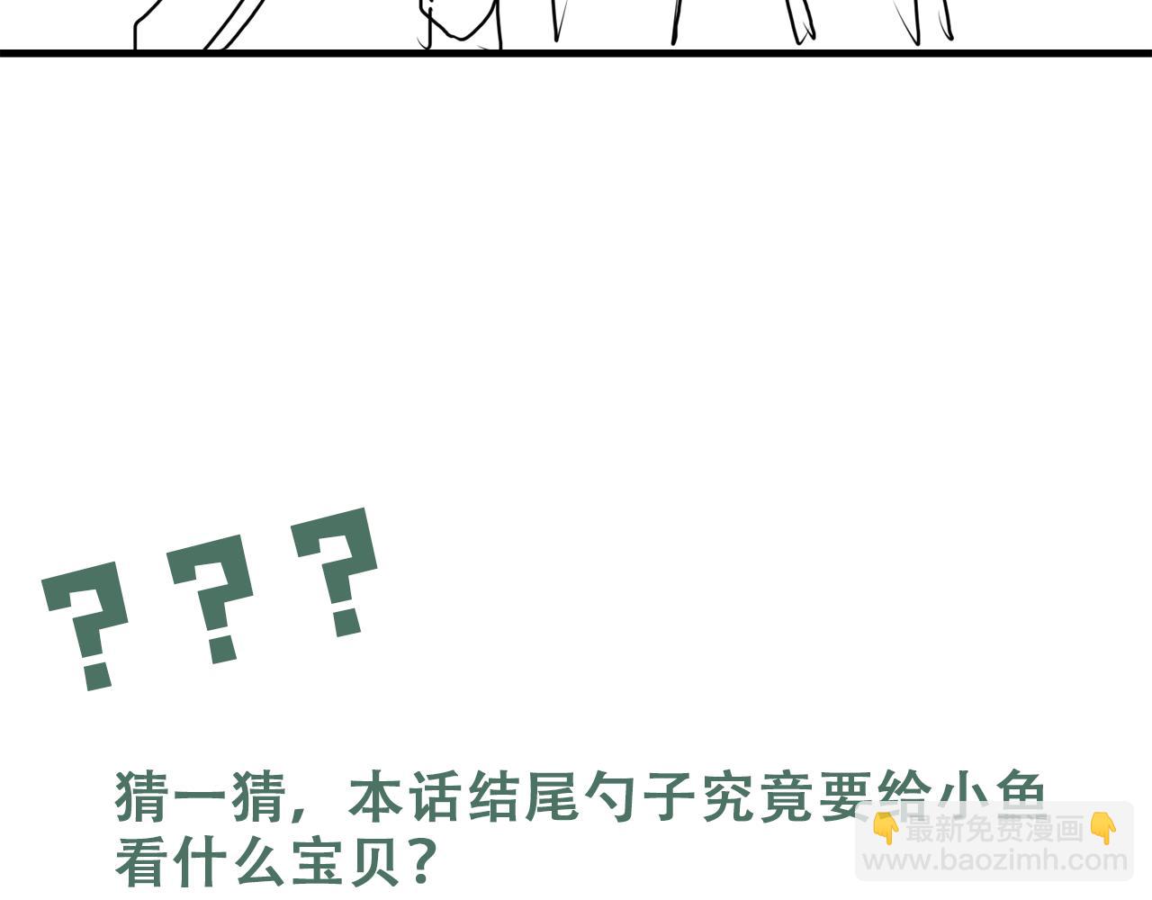 破雲2：吞海 - 第75話 愛心外賣(3/3) - 2