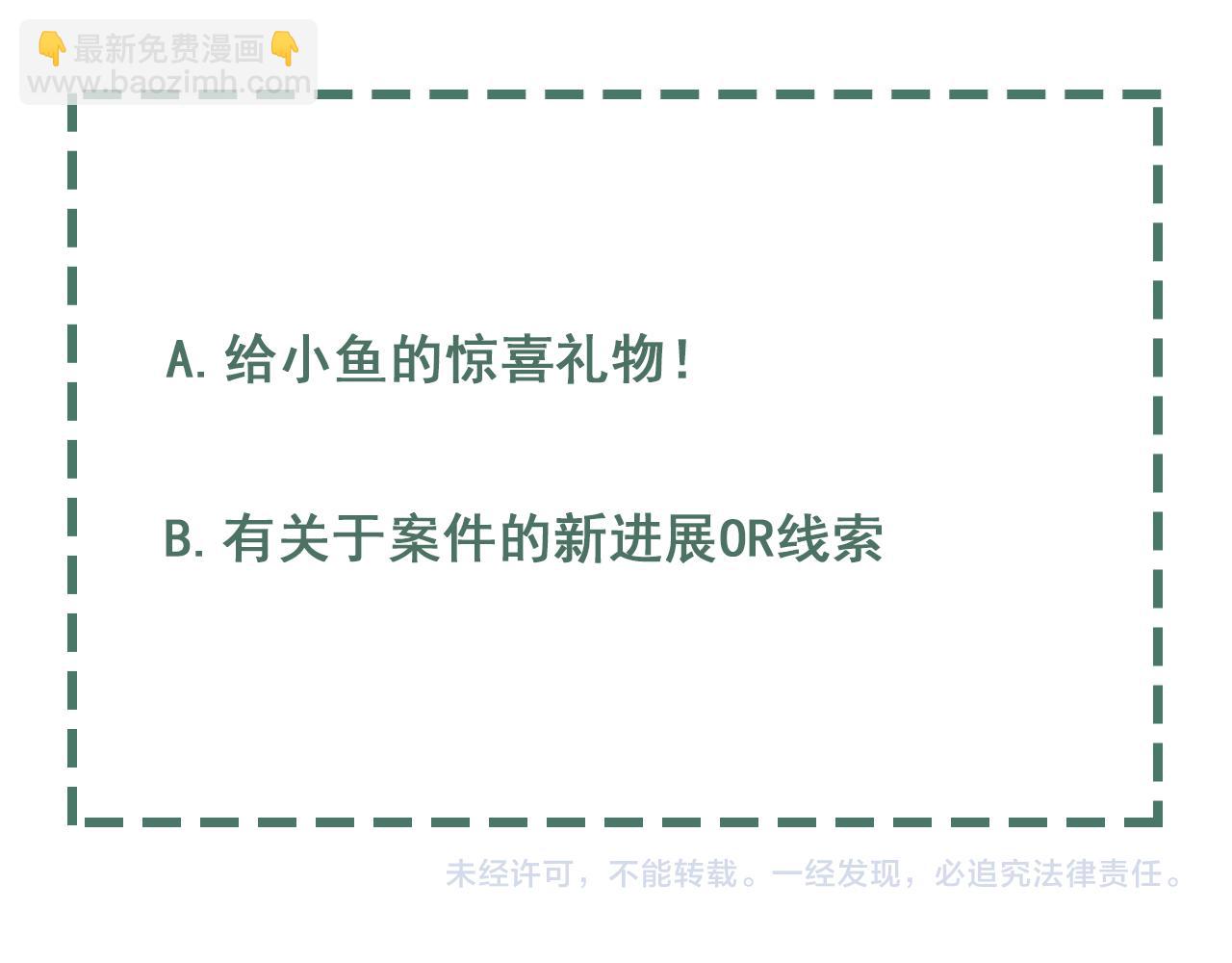 破雲2：吞海 - 第75話 愛心外賣(3/3) - 3