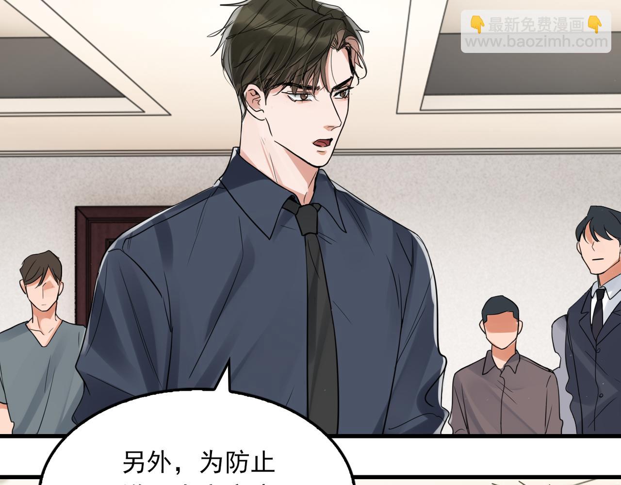 破雲2：吞海 - 第75話 愛心外賣(1/3) - 1