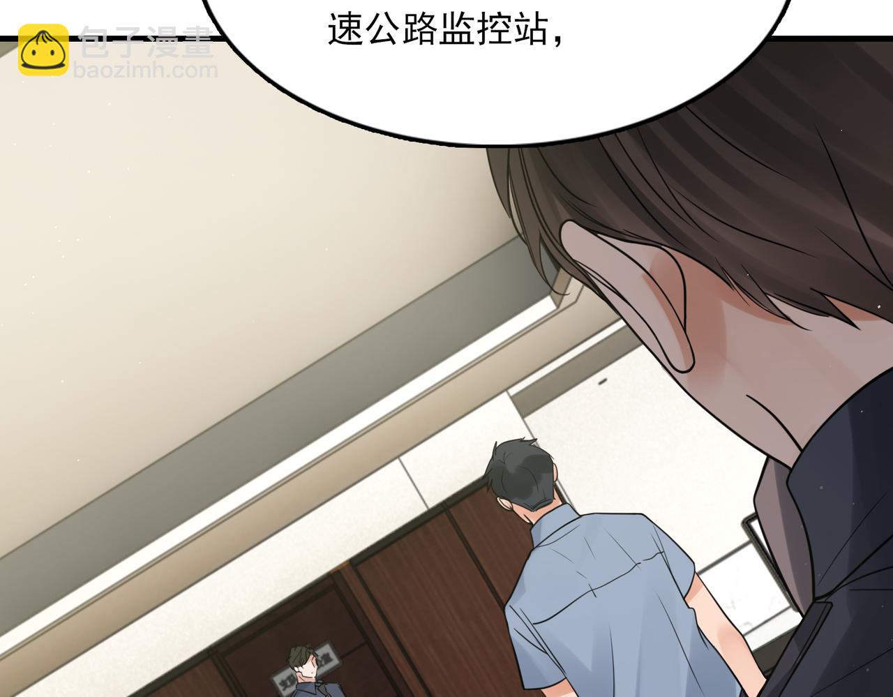 破雲2：吞海 - 第75話 愛心外賣(1/3) - 3