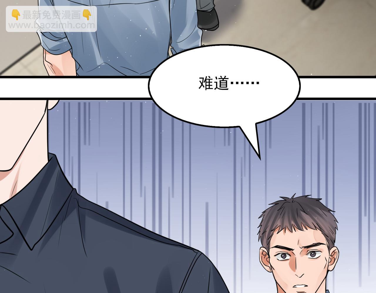 破雲2：吞海 - 第75話 愛心外賣(1/3) - 2