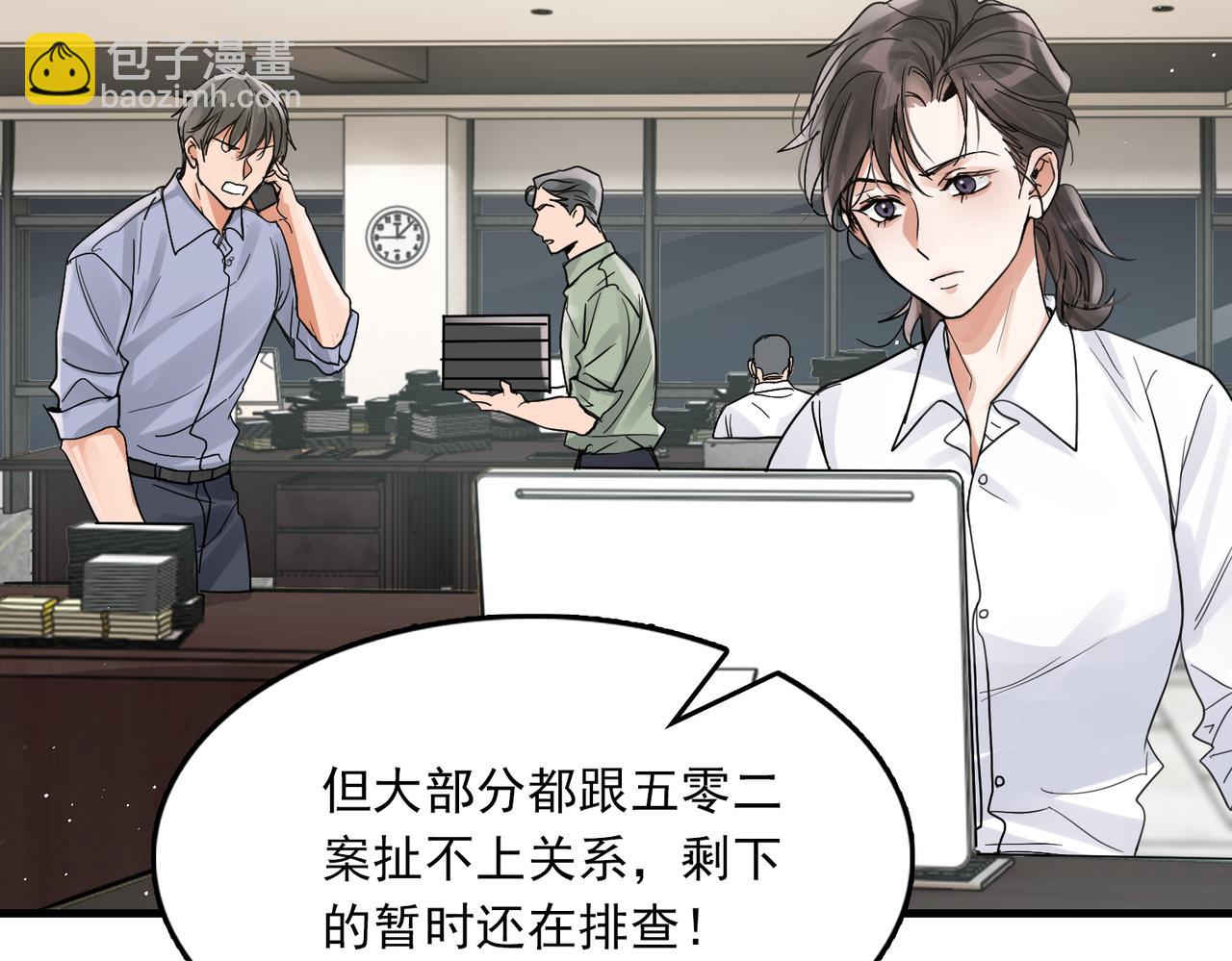 破雲2：吞海 - 第75話 愛心外賣(1/3) - 7