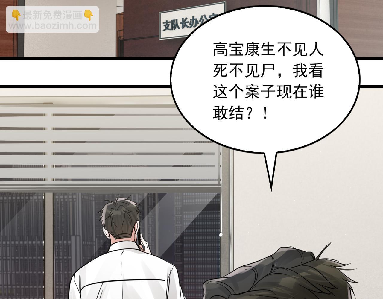 破雲2：吞海 - 第75話 愛心外賣(1/3) - 1