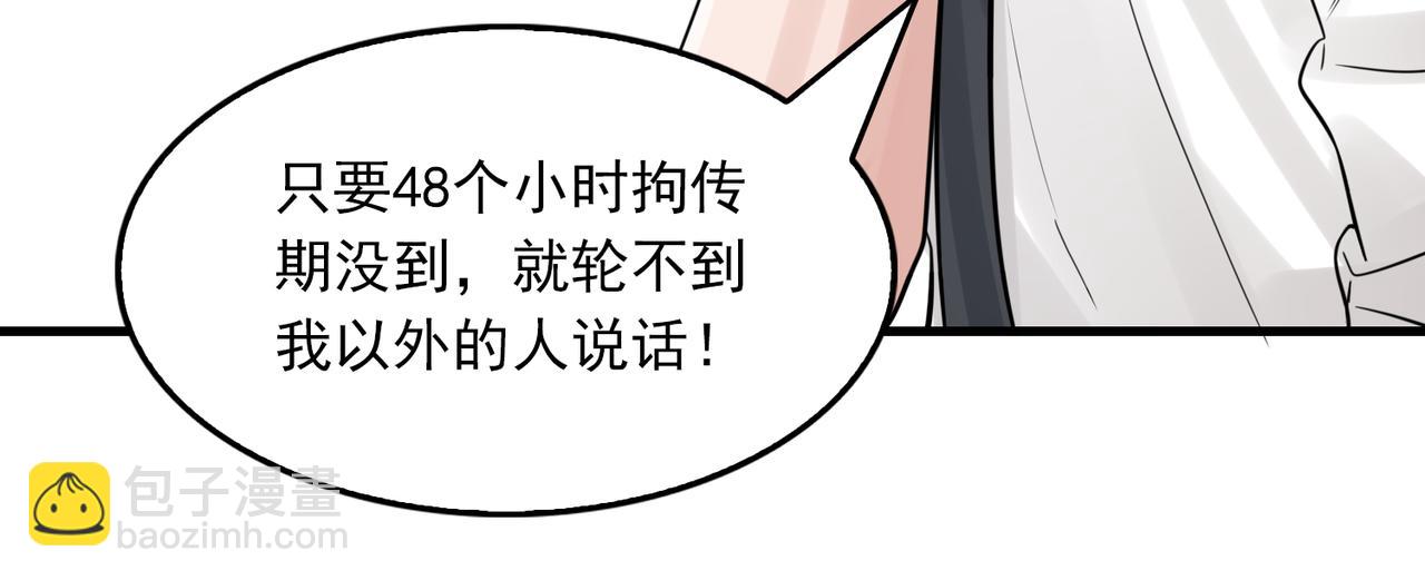 破雲2：吞海 - 第75話 愛心外賣(2/3) - 5