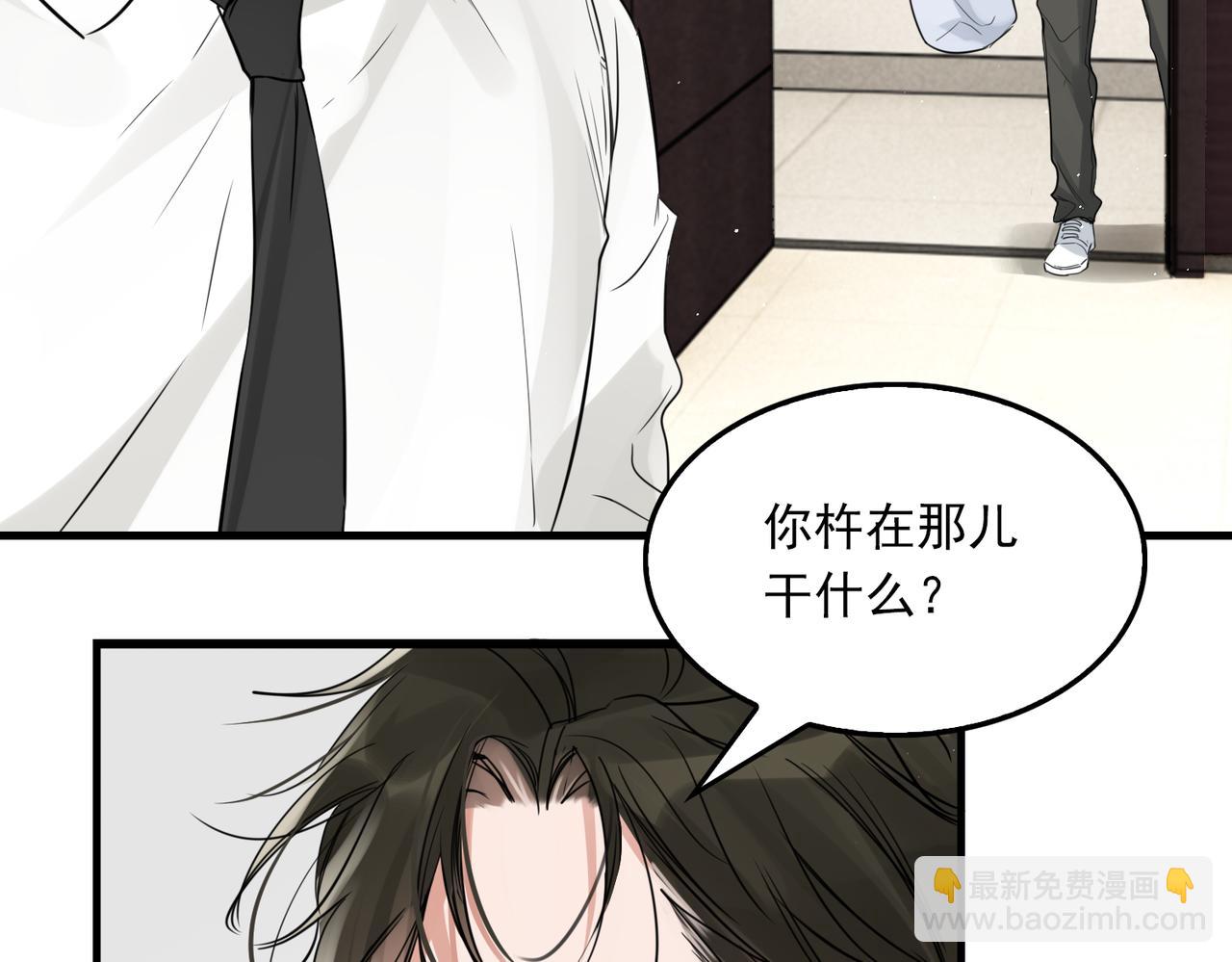 破雲2：吞海 - 第75話 愛心外賣(2/3) - 5