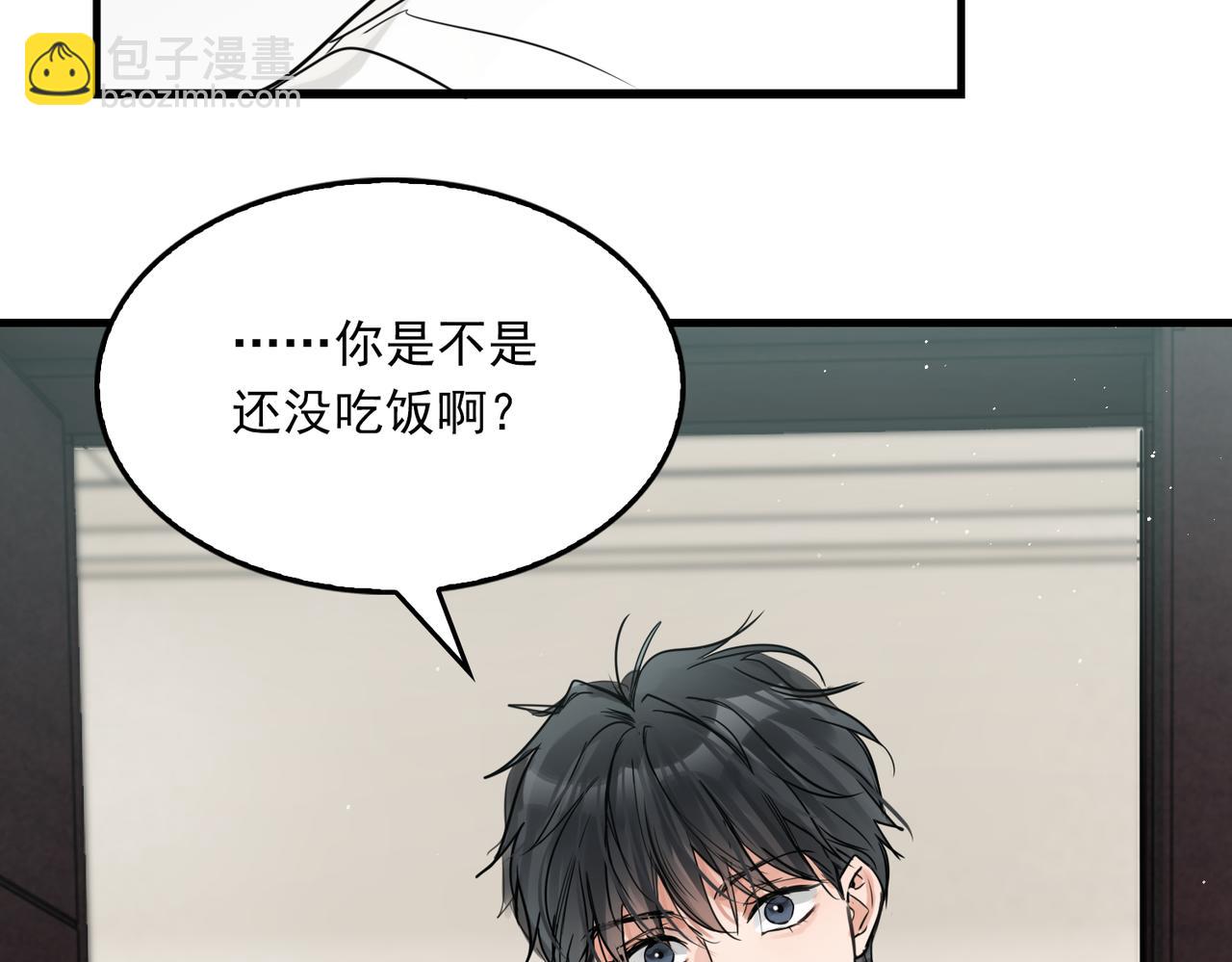 破雲2：吞海 - 第75話 愛心外賣(2/3) - 7