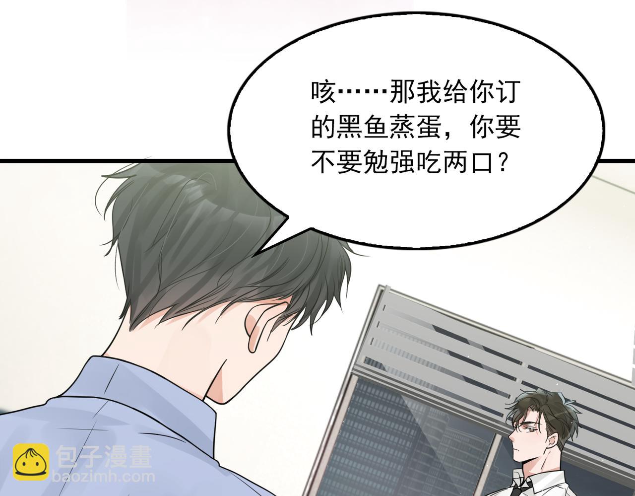 破雲2：吞海 - 第75話 愛心外賣(2/3) - 6